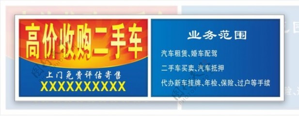 精明選擇 了解高價(jià)收購二手車與汽車租賃行業(yè)二手車收購的流程與優(yōu)勢