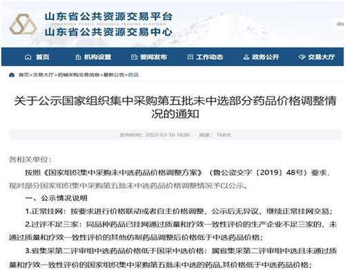 山東 195個藥品集采未過評,多家藥企產(chǎn)品被暫停交易