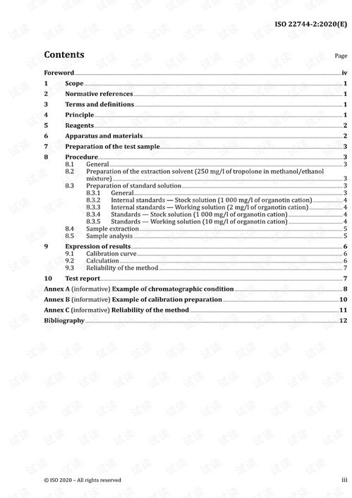iso22744 2 2020紡織品和紡織產(chǎn)品 有機(jī)錫化合物的測定 液相色譜直接法 完整英文版 16頁 制造文檔類資源 csdn下載