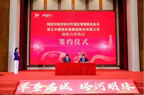 軍墾名城 塔河明珠 新疆生產(chǎn)建設(shè)兵團(tuán)第一師阿拉爾市軍墾文化入浙巡展活動在浙江杭州啟動